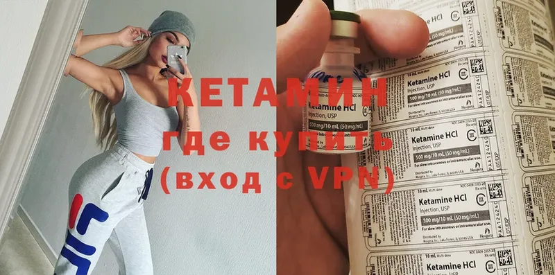 Кетамин ketamine  гидра зеркало  Руза 